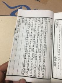 原版缩影：许氏说文解字