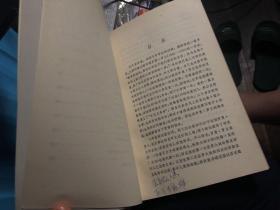 《献给命运的紫罗兰-刘心武谈生存智慧》陈煜藏书签名纪念本