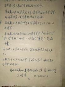 原西藏社科院副院长林焕祥手稿：1。八月拉萨纪事（见图1-5，16页）；2。西藏自治区寺庙名录（见图6-7，43页）；2。西藏自治区寺庙名录（见图6-7，43页）；3.地名考之一、之二（见图8-13，2厚本，见图13）4.西藏资料摘抄特辑之三（见图14-19，一厚本）5. 近代史讲稿（见图20-25，三厚本，完整）