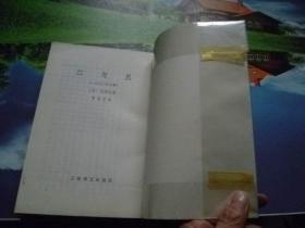 红与黑【直板】 上海译文