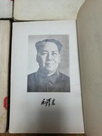 毛泽东选集竖版繁体字1-4卷依次的出版时间分别为1952年1952年1953年1960年