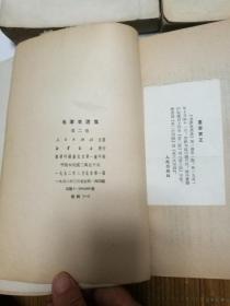 毛泽东选集竖版繁体字1-4卷依次的出版时间分别为1952年1952年1953年1960年