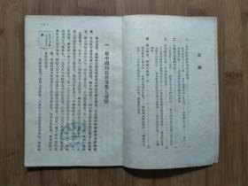 ●五十年代就业状：《中小学毕业生的劳动就业问题》【1954年通俗读物版32开38面】！