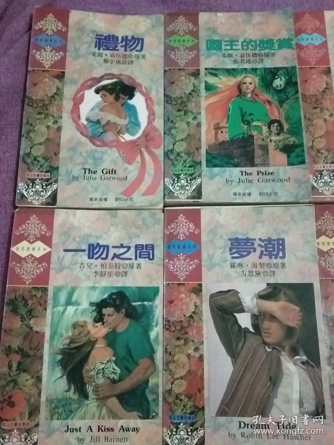 浪漫经典系列7本+激情蔷薇系列7本－共14本