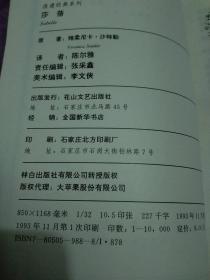 浪漫经典系列7本+激情蔷薇系列7本－共14本