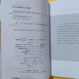 颈椎病简便自疗