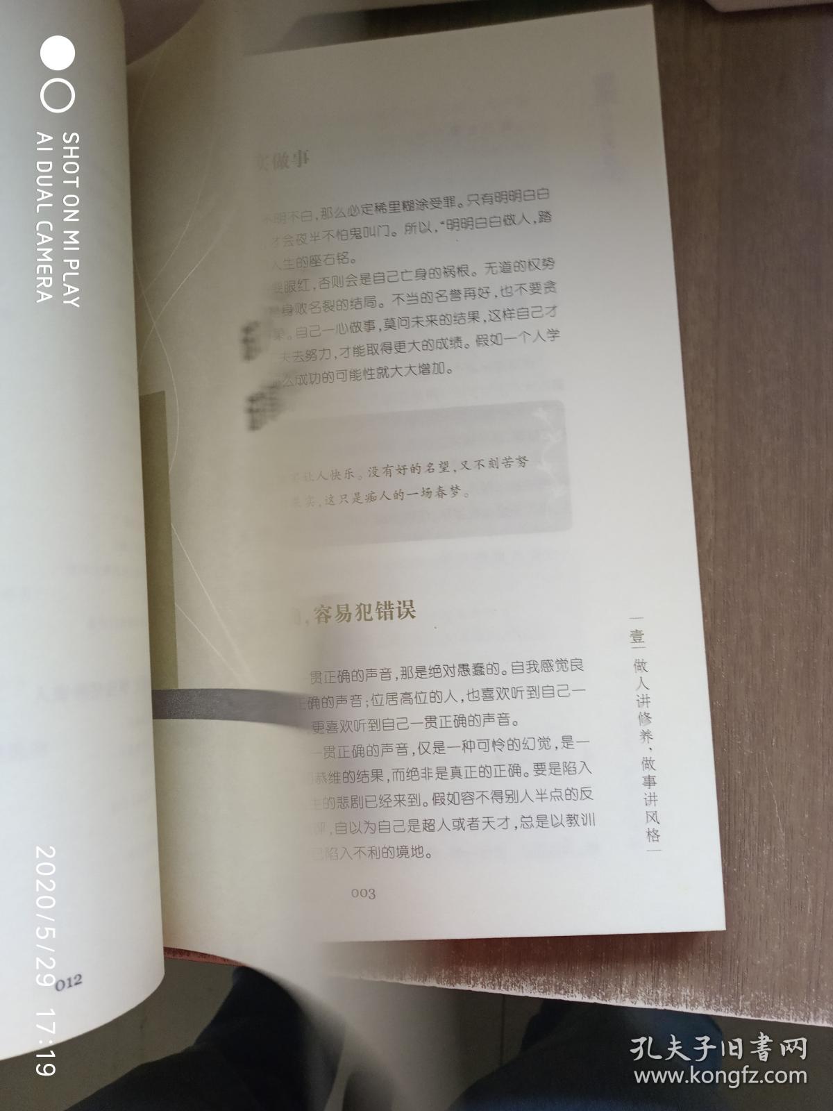 管理自己的内心