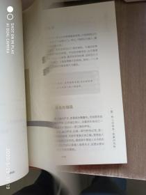 管理自己的内心