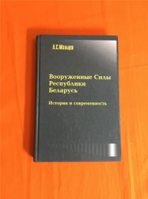 BOOPYЖEHHЫE CИЛЫБ PECNYБЛИKИ 俄文书一本  以图片为准 谢谢