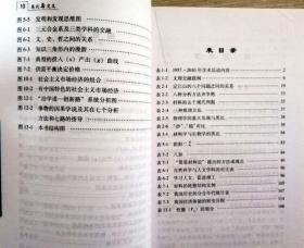 类比与交叉——创造性思维方法（一版一印正版现货，参见实拍图片）