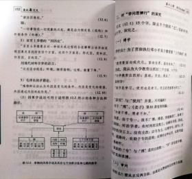 类比与交叉——创造性思维方法（一版一印正版现货，参见实拍图片）