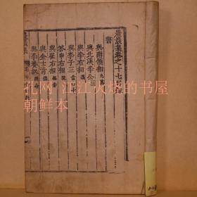《农岩集》卷17,18