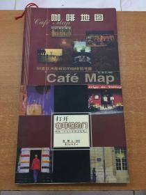 打开咖啡馆的门咖啡地图(全2册) 咖啡地图装订有一点松动