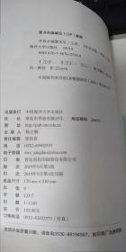 开放水域潜水员   中国海洋大学出版社