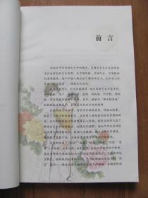 2019年   太白文艺出版社  《陕西地方戏曲》  （2册全）