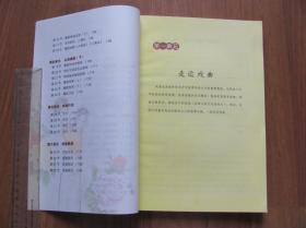 2019年   太白文艺出版社  《陕西地方戏曲》  （2册全）