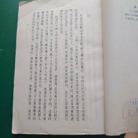 笔记文选读