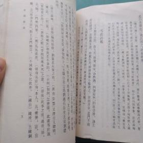 笔记文选读