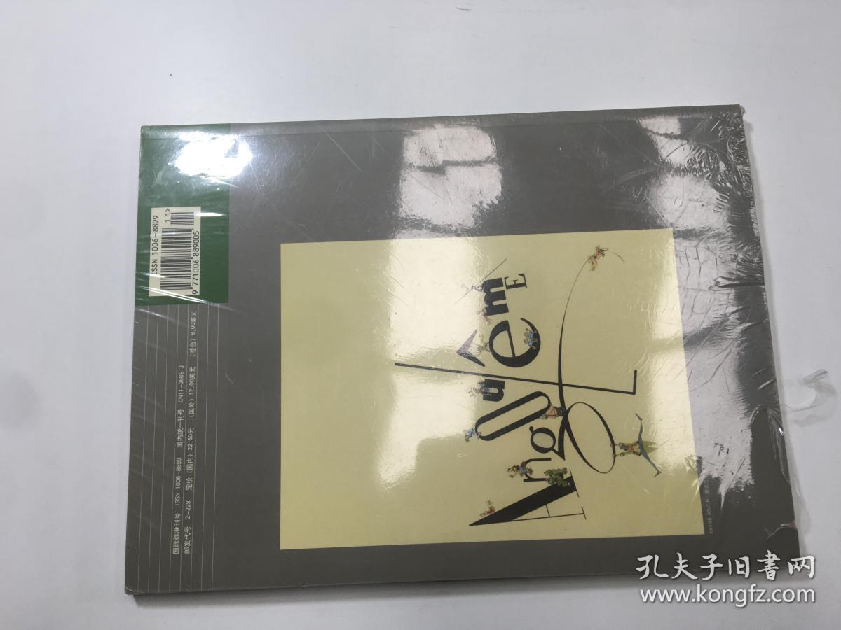 美术观察 2007年第11期 塑封