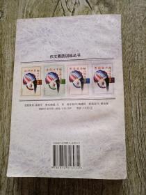 思维能力与议论文写作