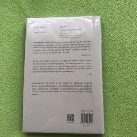 理想国译丛021 国家构建：21世纪的国家治理与世界秩序