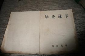 南京大学毕业证书1979