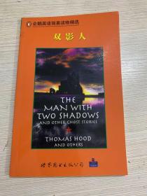 企鹅英语简易读物精选. 双影人 The man with Two Shadows