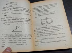 老教辅 数理化竞赛丛书 中学物理竞赛题解  全国数学竞赛委员会 科学普及出版社 1980年 32开平装