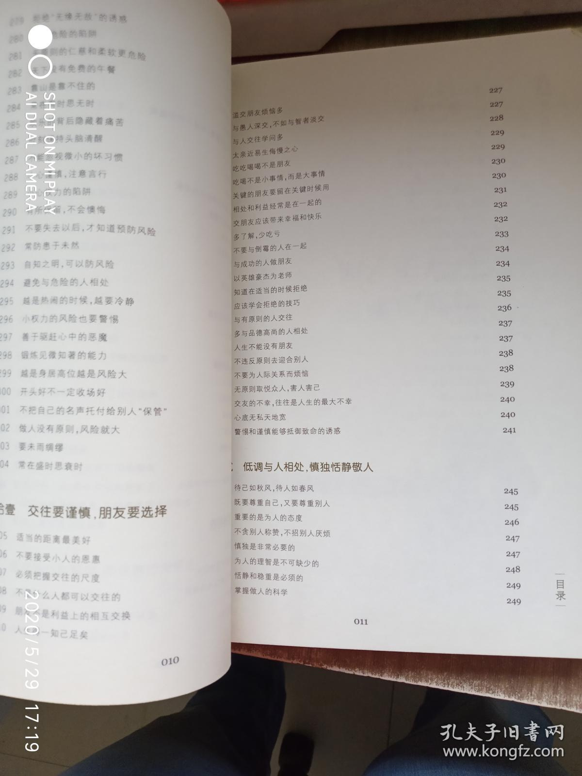 管理自己的内心