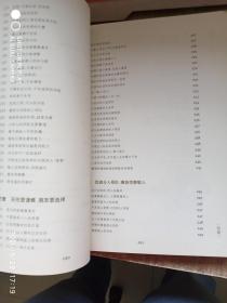 管理自己的内心