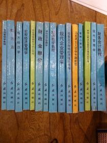 黑龙江省党校干部培训本科教材 红旗出版社