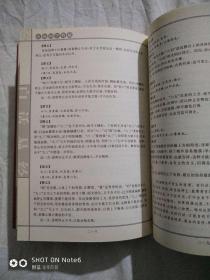 传统国学典藏：白话易经