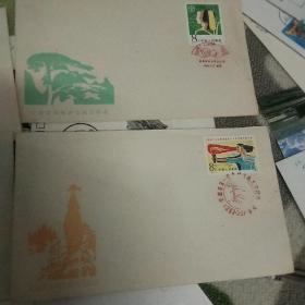 1983安徽省集邮协会成立纪念封四枚