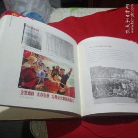 中国共产党平凉历史图集上下
