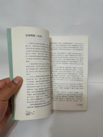 说鱼道虾《近全新未阅读》