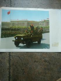 毛主席乘敞篷汽车检阅来自全国各地的红卫兵，彩色照片36✘22，一版一印，**文物