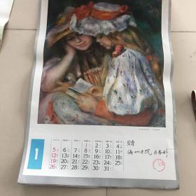 挂历1986年