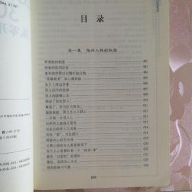 20岁跟对人，30岁做对事 Ⅱ：从零开始学攻心术