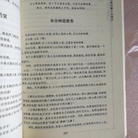 20岁跟对人，30岁做对事 Ⅱ：从零开始学攻心术