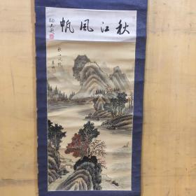 益诚《秋江风帆》绢本立轴【覆背有浸渍污渍霉斑.画面有污渍污点.四周裱绫破损.自然陈旧.详情见图片】