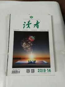 读者 2019/14