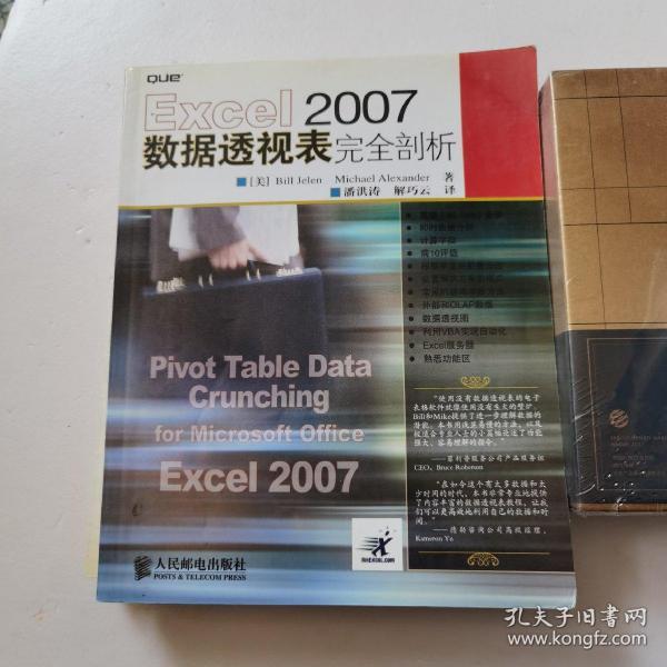 Excel 2007数据透视表完全剖析