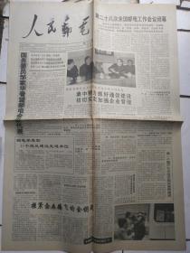 人民邮电91年1月25；中国邮政报06年9月23