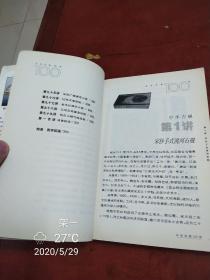 中华古砚100讲