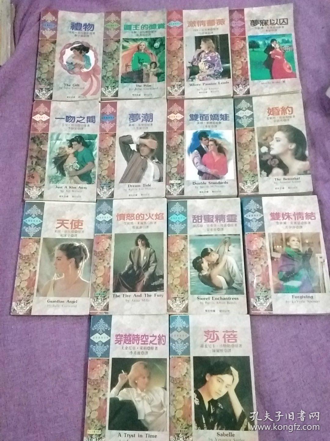 浪漫经典系列7本+激情蔷薇系列7本－共14本