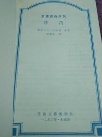 浪漫经典系列7本+激情蔷薇系列7本－共14本