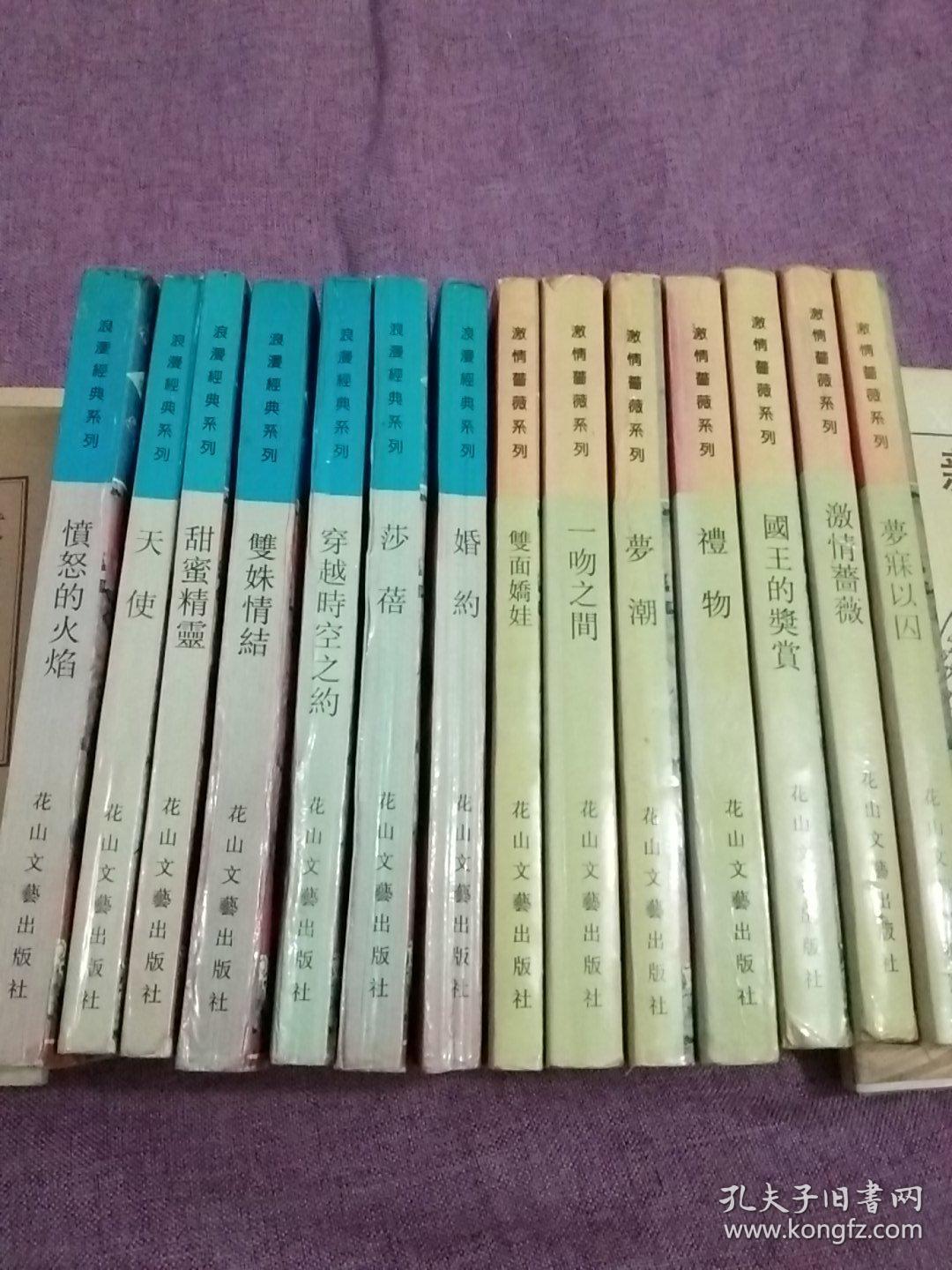 浪漫经典系列7本+激情蔷薇系列7本－共14本