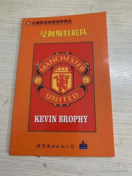 企鹅英语简易读物精选. 曼彻斯特联队 Manchester United