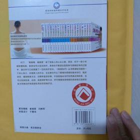 颈椎病简便自疗