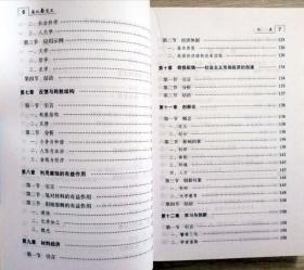 类比与交叉——创造性思维方法（一版一印正版现货，参见实拍图片）